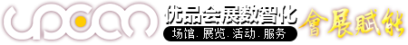 会展软件,展览CRM,场馆管理软件,会展实训软件,线上展会